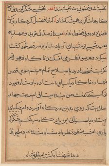 Page from Tales of a Parrot (Tuti-nama): text page, c. 1560. Creator: Unknown