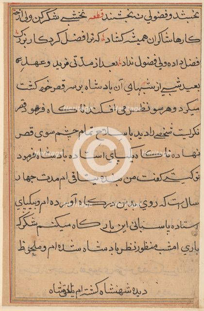 Page from Tales of a Parrot (Tuti-nama): text page, c. 1560. Creator: Unknown.