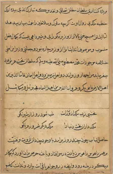 Page from Tales of a Parrot (Tuti-nama): text page, c. 1560. Creator: Unknown