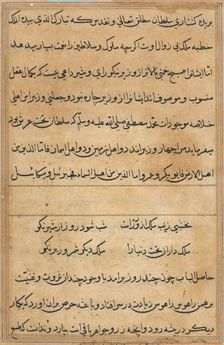 Page from Tales of a Parrot (Tuti-nama): text page, c. 1560. Creator: Unknown