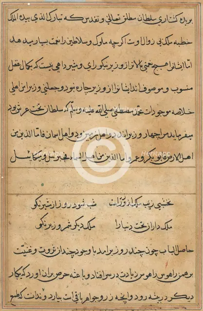 Page from Tales of a Parrot (Tuti-nama): text page, c. 1560. Creator: Unknown.