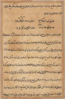 Page from Tales of a Parrot (Tuti-nama): text page, c. 1560. Creator: Unknown