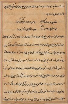 Page from Tales of a Parrot (Tuti-nama): text page, c. 1560. Creator: Unknown