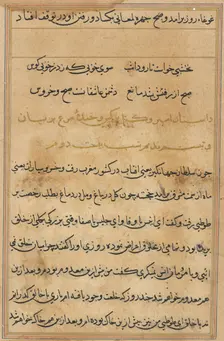 Page from Tales of a Parrot (Tuti-nama): text page, c. 1560. Creator: Unknown