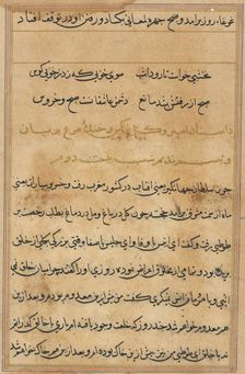 Page from Tales of a Parrot (Tuti-nama): text page, c. 1560. Creator: Unknown