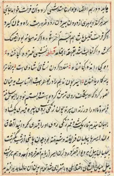 Page from Tales of a Parrot (Tuti-nama): text page, c. 1560. Creator: Unknown
