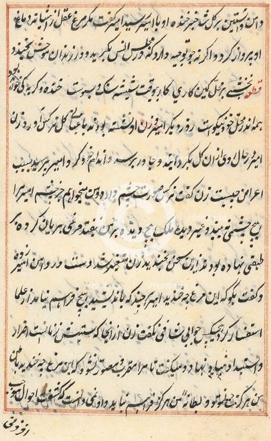 Page from Tales of a Parrot (Tuti-nama): text page, c. 1560. Creator: Unknown.