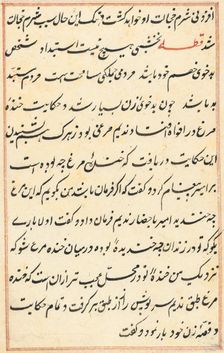 Page from Tales of a Parrot (Tuti-nama): text page, c. 1560. Creator: Unknown