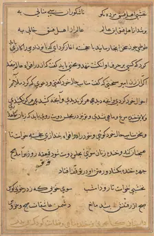 Page from Tales of a Parrot (Tuti-nama): text page, c. 1560. Creator: Unknown