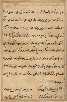 Page from Tales of a Parrot (Tuti-nama): text page, c. 1560. Creator: Unknown