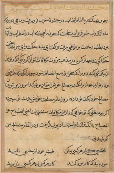 Page from Tales of a Parrot (Tuti-nama): text page, c. 1560. Creator: Unknown