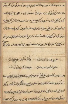 Page from Tales of a Parrot (Tuti-nama): text page, c. 1560. Creator: Unknown