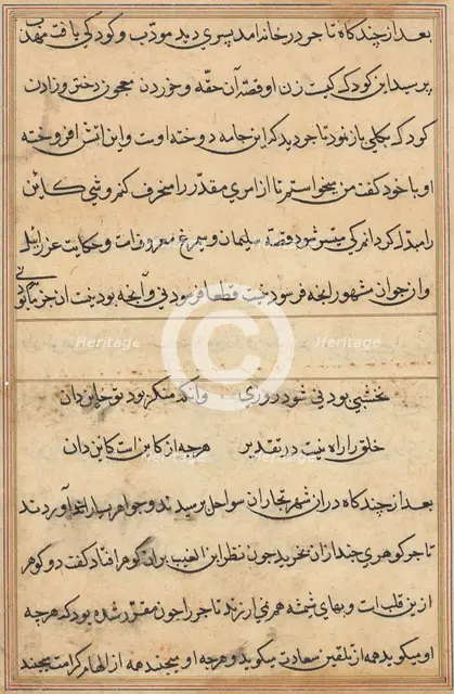 Page from Tales of a Parrot (Tuti-nama): text page, c. 1560. Creator: Unknown.