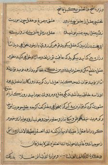 Page from Tales of a Parrot (Tuti-nama): text page, c. 1560. Creator: Unknown