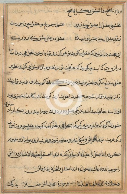 Page from Tales of a Parrot (Tuti-nama): text page, c. 1560. Creator: Unknown.