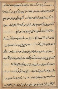 Page from Tales of a Parrot (Tuti-nama): text page, c. 1560. Creator: Unknown