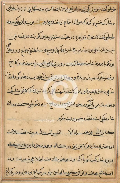 Page from Tales of a Parrot (Tuti-nama): text page, c. 1560. Creator: Unknown.