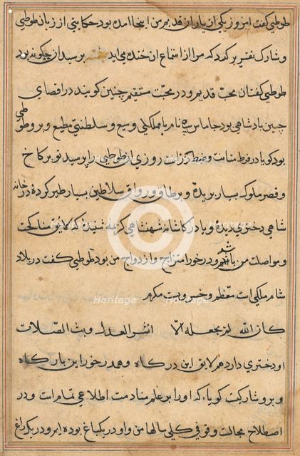 Page from Tales of a Parrot (Tuti-nama): text page, c. 1560. Creator: Unknown.