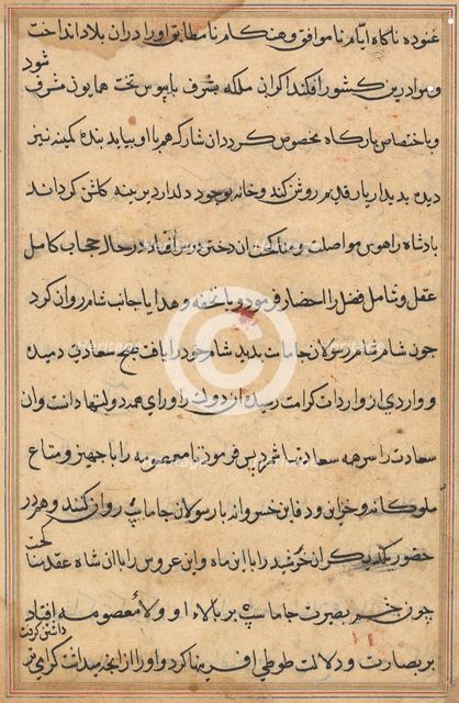 Page from Tales of a Parrot (Tuti-nama): text page, c. 1560. Creator: Unknown.