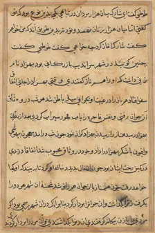 Page from Tales of a Parrot (Tuti-nama): text page, c. 1560. Creator: Unknown