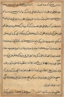 Page from Tales of a Parrot (Tuti-nama): text page, c. 1560. Creator: Unknown