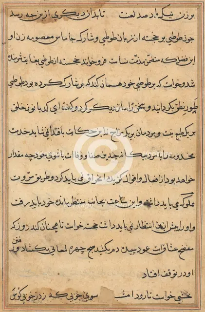 Page from Tales of a Parrot (Tuti-nama): text page, c. 1560. Creator: Unknown.