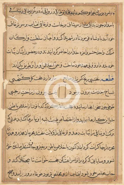 Page from Tales of a Parrot (Tuti-nama): text page, c. 1560. Creator: Unknown.