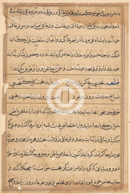 Page from Tales of a Parrot (Tuti-nama): text page, c. 1560. Creator: Unknown.