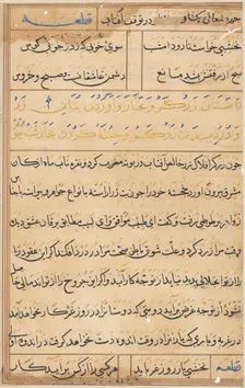 Page from Tales of a Parrot (Tuti-nama): text page, c. 1560. Creator: Unknown