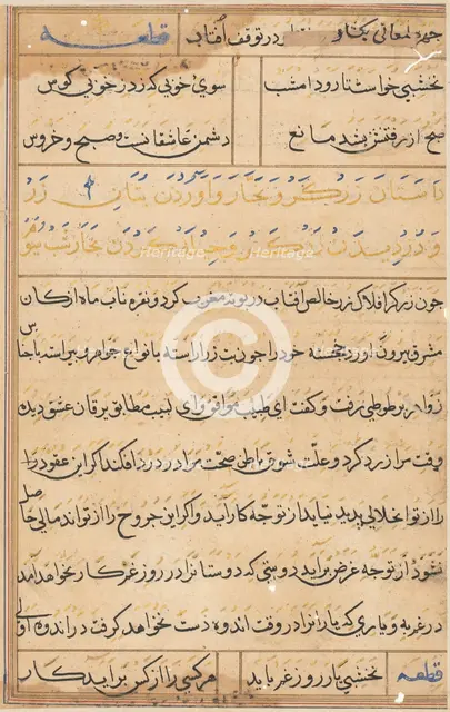 Page from Tales of a Parrot (Tuti-nama): text page, c. 1560. Creator: Unknown.
