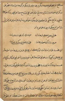 Page from Tales of a Parrot (Tuti-nama): text page, c. 1560. Creator: Unknown