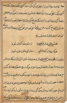 Page from Tales of a Parrot (Tuti-nama): text page, c. 1560. Creator: Unknown