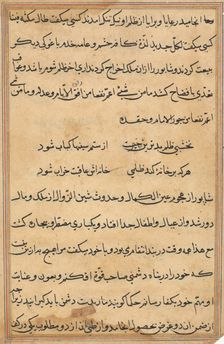 Page from Tales of a Parrot (Tuti-nama): text page, c. 1560. Creator: Unknown