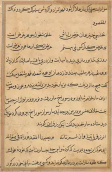 Page from Tales of a Parrot (Tuti-nama): text page, c. 1560. Creator: Unknown