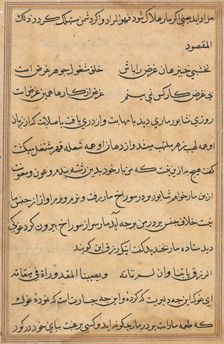 Page from Tales of a Parrot (Tuti-nama): text page, c. 1560. Creator: Unknown