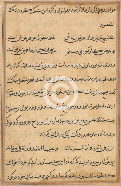 Page from Tales of a Parrot (Tuti-nama): text page, c. 1560. Creator: Unknown.