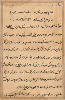 Page from Tales of a Parrot (Tuti-nama): text page, c. 1560. Creator: Unknown