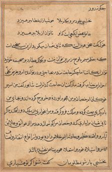 Page from Tales of a Parrot (Tuti-nama): text page, c. 1560. Creator: Unknown