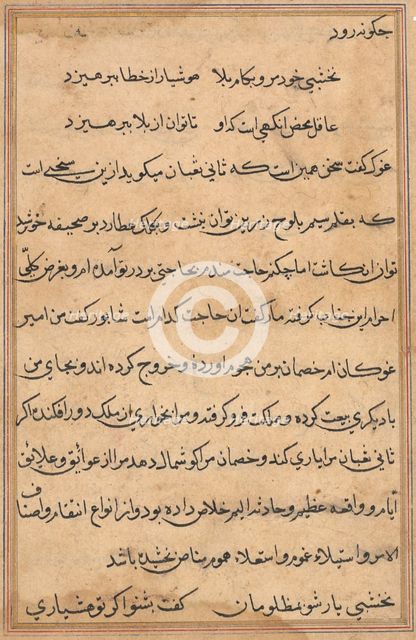 Page from Tales of a Parrot (Tuti-nama): text page, c. 1560. Creator: Unknown.
