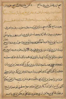 Page from Tales of a Parrot (Tuti-nama): text page, c. 1560. Creator: Unknown