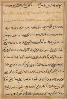 Page from Tales of a Parrot (Tuti-nama): text page, c. 1560. Creator: Unknown