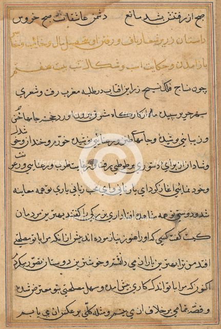 Page from Tales of a Parrot (Tuti-nama): text page, c. 1560. Creator: Unknown.
