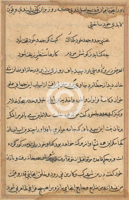 Page from Tales of a Parrot (Tuti-nama): text page, c. 1560. Creator: Unknown.