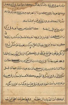 Page from Tales of a Parrot (Tuti-nama): text page, c. 1560. Creator: Unknown