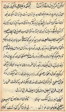 Page from Tales of a Parrot (Tuti-nama): text page, c. 1560. Creator: Unknown