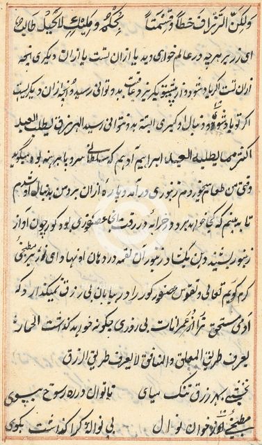 Page from Tales of a Parrot (Tuti-nama): text page, c. 1560. Creator: Unknown.