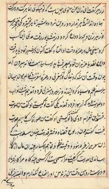 Page from Tales of a Parrot (Tuti-nama): text page, c. 1560. Creator: Unknown
