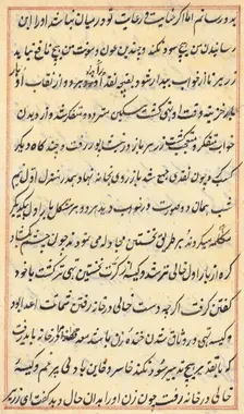 Page from Tales of a Parrot (Tuti-nama): text page, c. 1560. Creator: Unknown