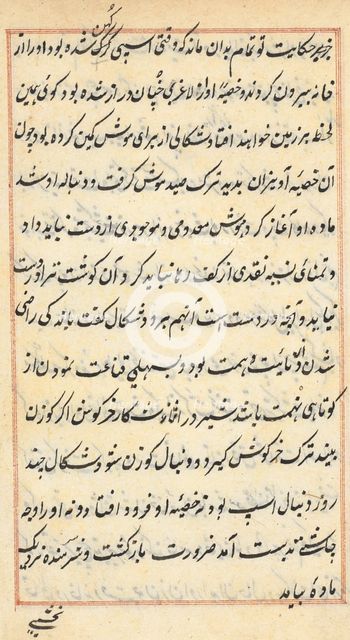 Page from Tales of a Parrot (Tuti-nama): text page, c. 1560. Creator: Unknown.