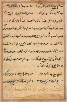 Page from Tales of a Parrot (Tuti-nama): text page, c. 1560. Creator: Unknown